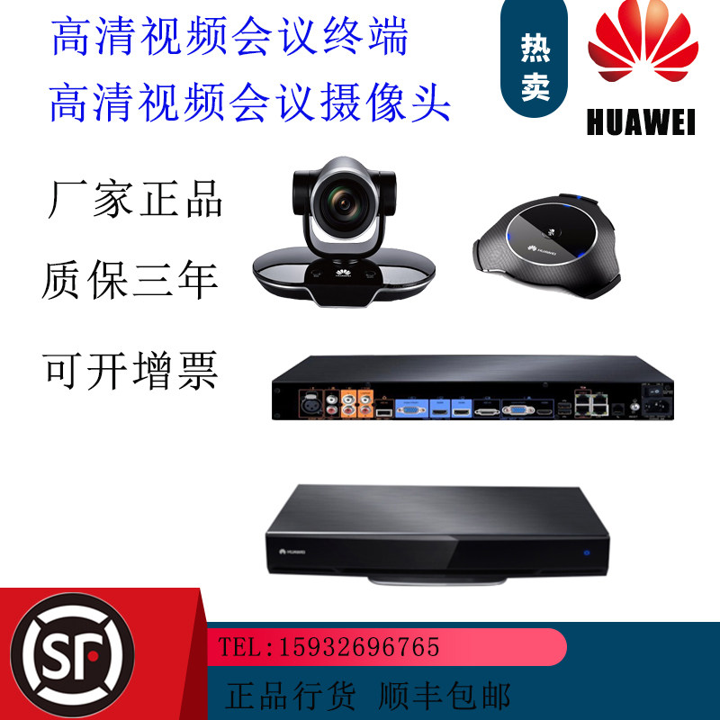 Huawei TE10 TE20 TE30 TE40 TE50TE60 HD video conference terminal MIC500 microphone