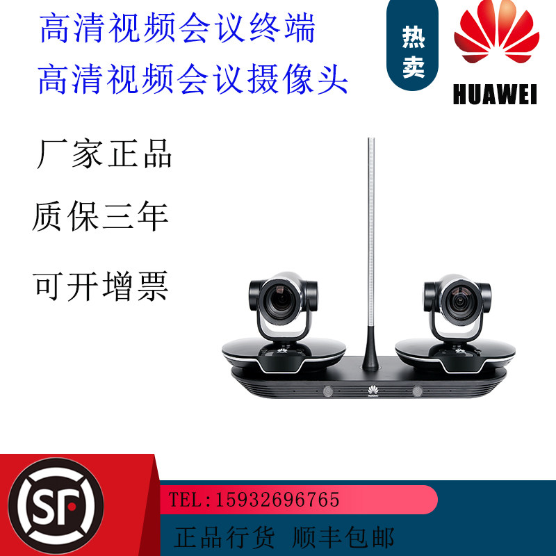 Huawei VPT300 VPT300 Voice Tracking Camera is suitable for TE40 TE50 TE60