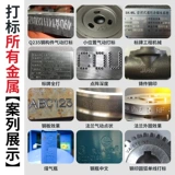 Пневматическая маркировочная машина, электромобиль, ручной гравировальный станок по металлу, промышленная трафаретная пластина с номером рамы, гравировка номера двигателя