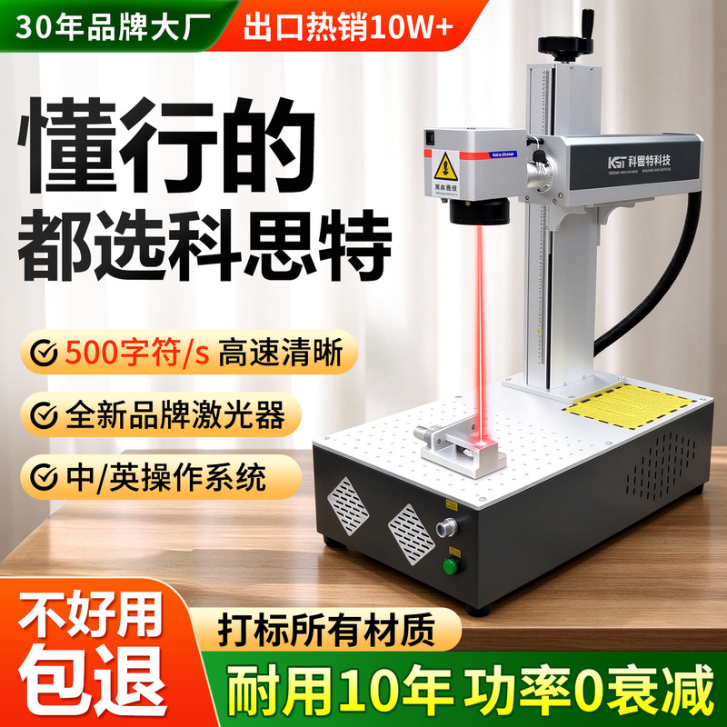 Coste Desktop Cabinet-Type Fiber Laser Marking Machine Small Fully Automatic Metal Nameplate Engraving Uv Engraving Machine Coste Desktop Cabinet-Type Fiber Laser Marking Machine Small Fully Automatic Metal Nameplate Engraving Uv Engraving Machine