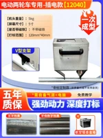 [Специально для электрических двухколесных транспортных средств] Подключаемая модель 120*40