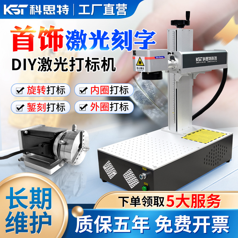 Gold Laser Engraving Machine, Ring Laser Engraving Machine, Metal Bracelet, Gold and Silver Jewelry Laser Marking Machine Gold Laser Engraving Machine, Ring Laser Engraving Machine, Metal Bracelet, Gold and Silver Jewelry Laser Marking Machine