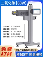 Летающий лазерный кодировщик CO2 мощностью 60 Вт