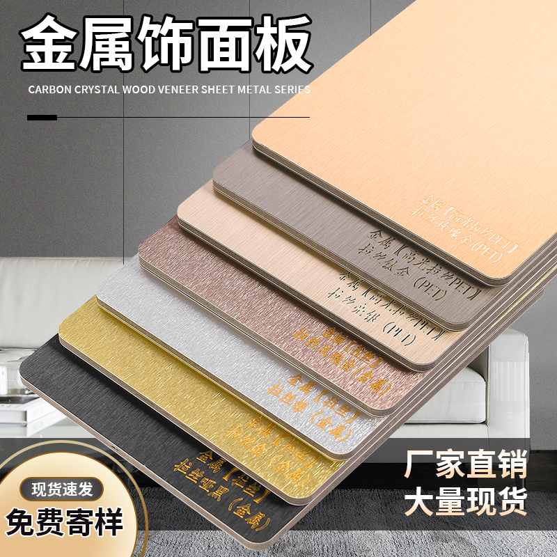 Wood Finish Plate Protective Wall Panel Carbon Rock Plate Background Wall Seamless Bamboo Wood Fiber Decorated Bamboo Wood Metal Sheet Carbon Crystal Board-Taobao