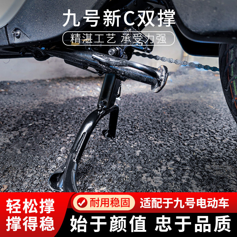 No. 9 electric car new C middle support C80 double support C40 parking rack C65 double support foot modification accessories