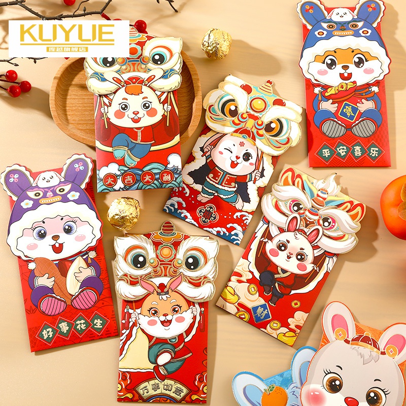 2023 New Year's Red Envelope Creative Guo Lion Tauli is the Bao Spring Festival New Year Red Envelope