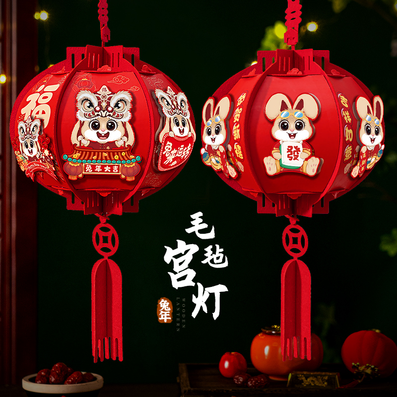 2023 Rabbit Young Lantern Handmade New Year New Year New Year New Year New Year New Year's Day Decoration