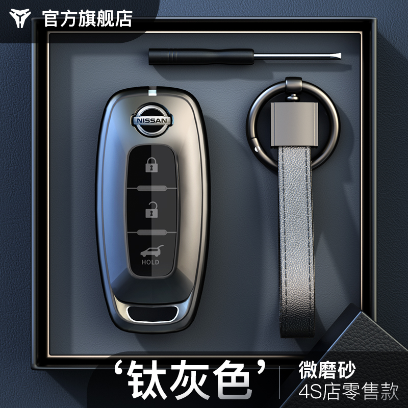 Suitable for Dongfeng Nissan Sylphy Key Cover, Qashqai, Teana, X-Trail, Tiida, Sylphy, Bluebird, Murano Car Key Case