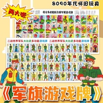 Childrens toys foreign paintings military chess games cards nostalgic pictures pictures dolls paper