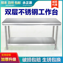 Kitchen stainless steel workbench console special cutting table household commercial countertop baking chopping board can be customized
