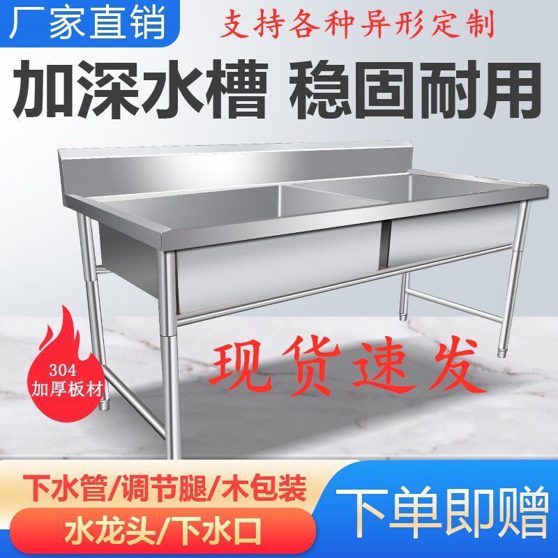 Commercial 304 stainless steel thickened three double single sink set operating table with bracket can be customized anti-overflow table