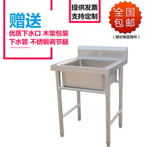 Commercial stainless steel single sink pool three double tank double pool vegetable washing sink canteen kitchen simple with bracket