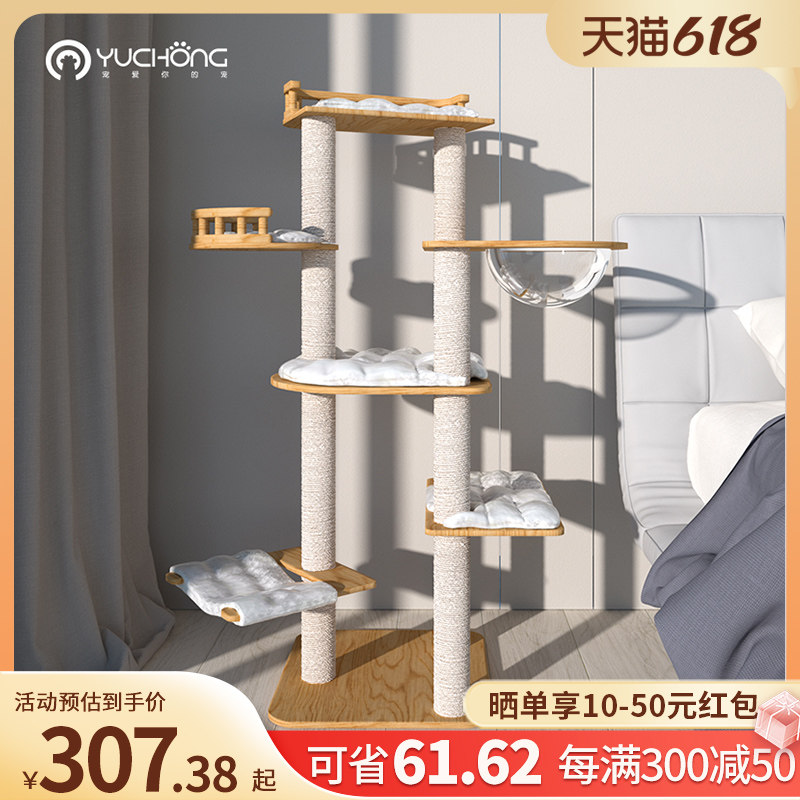 The Yu Pamby Cat Rack Cat Climbing Solid Wood Feline Cat Tree Integrated Space Cabin Cat Jumping Terrace Shelf Large Cat Grab Board Summer Season