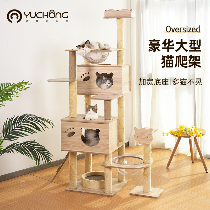 Cat Climbing Cat Cowl Cat Tree Integrated Large Cat Frame Cat Grab Post Space Capsule doesn't cover all day post Cat Kitty