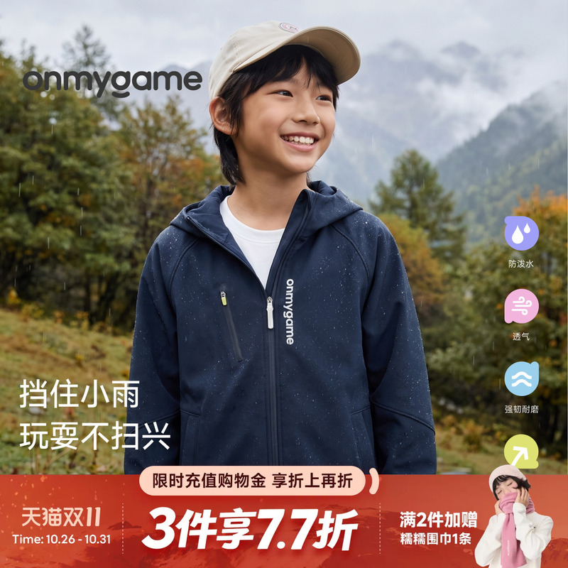 Colorful Shell Jacket Onmygame Children's Water-Repellent Outdoor Hooded Top College Sports Club Sun Protection Autumn Children's Clothing Style