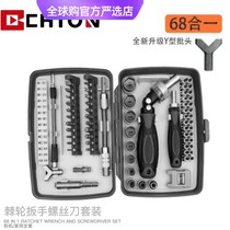 Germany and Japan import Makita 68-in-1 ratchet screwdriver set for home repair glasses mobile phones telecommunications computers