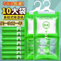 Dehumidification bag hangable anti-mold desiccant moisture-proof wardrobe indoor moisture absorption dormitory student moisture absorption box artifact home