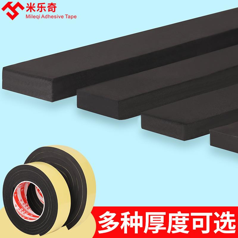 Tail motorcycle carriage sealing strip shockproof fixed electric carriage cushioning sound-absorbing pressure strip upper and lower cover shock absorption and anti-abnormal noise