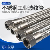 High pressure 6 water vapour 304 stainless steel bellows hose wire braided pipe metal industrial high temperature resistant explosion protection