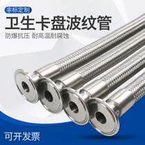 304 stainless steel chuck bellows sanitary quick fit chemical metal hose clamp braided pipe hoop steel wire pipe