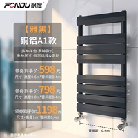 Медный алюминиевый стиль A-1 [Yahei]