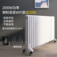 Стальной модель Wi-Fi (двойные 20 столбов)-на отопление 23-25㎡