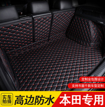 Dedicated to Honda CRV Haoying Civic XRV crown road URV Binzhi Accord fully enclosed car backup tail box pad