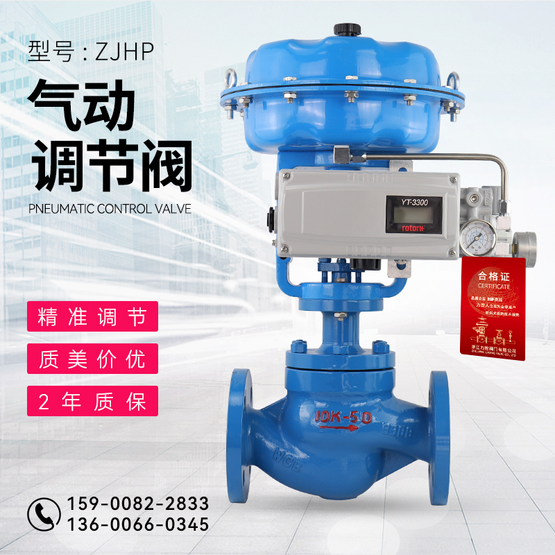 Pneumatic regulating valve ZJHP proportional flow pressure temperature film single seat steam ZXP stainless steel control valve