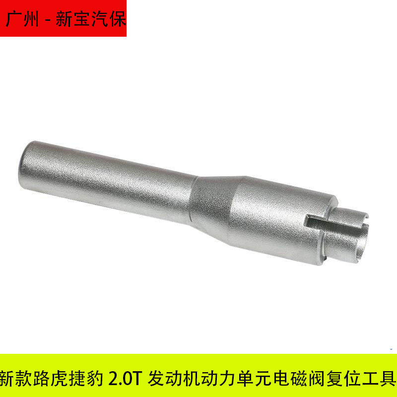 New Land Rover 2 0T engine power unit solenoid valve reset tool Land Rover is dedicated