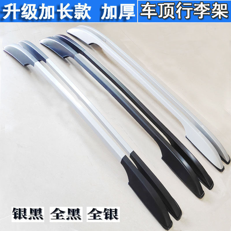 25 models of Tuyue XR cutting-edge luggage rack roof rack Volkswagen Tuyue cutting-edge aluminum alloy luggage rack travel rack
