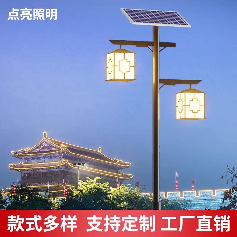 Modern Chinese style double head solar garden light 3 meters antique outdoor street light led park community lawn landscape light