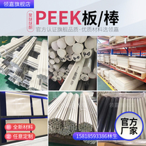 Black anti-static PEEK board conductive PEEK rod polyetheretherketone natural color PEEK board PEEK-GF30 rod processing
