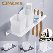 Punch rack bathroom cup-free storage rack toothbrush black mouthwash bathroom Nordic wall-mounted toothpaste space aluminum brushed