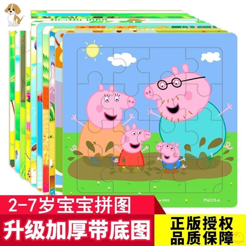 Jigsaw puzzle children's puzzle toy baby taught early 3 to 6-year-old female boy to develop intellect birthday present