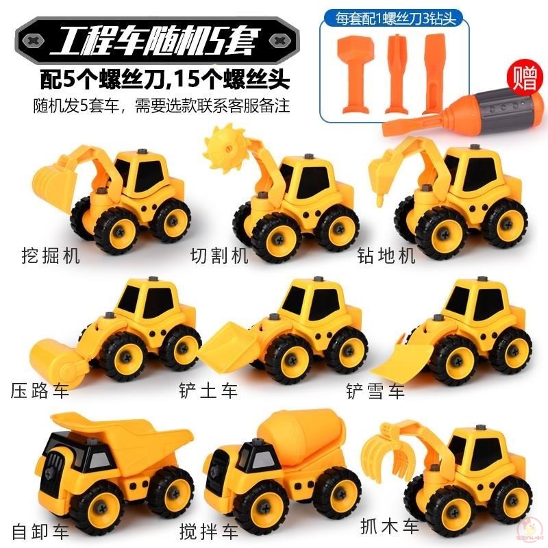 Children's engineering car toys removable with knife caughter clutcher cutting machine baby girl and boy