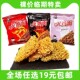 Qiao Douma Turkey Noodles Dry Crispy Noodles Palm Crispy Noodles Instant Noodles Casual Snacks Snacks