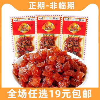 Brazilian Barbecue Spicy Strips 8090S Nostalgic Snacks Gift Pack Spicy Slices Spicy Strips Spicy Food Specialty