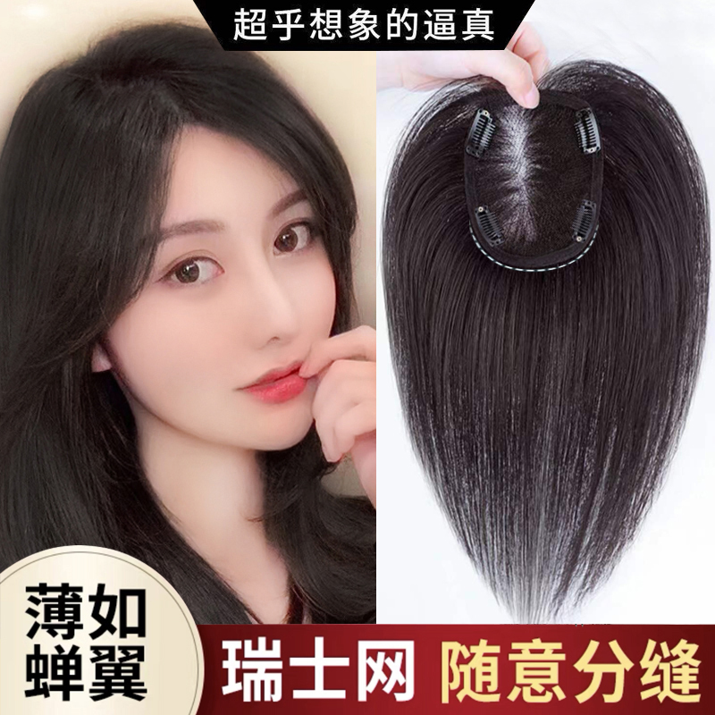 Swiss net wig piece female hair increase amount white hair full real hair no trace head reissuance wig patch light and fluffy