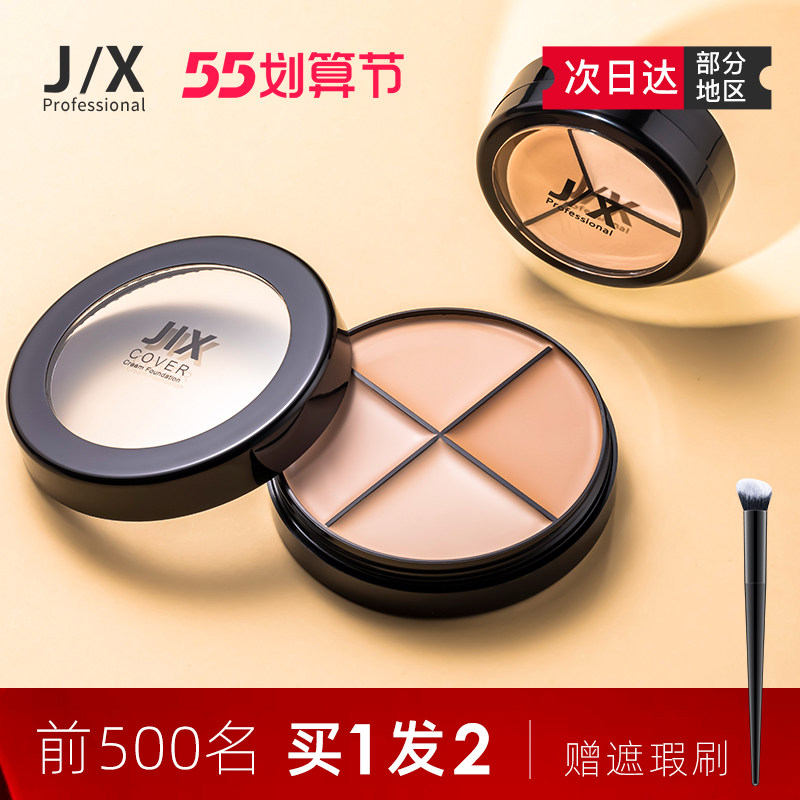 jx tricolour flawless disc flawless eye ring pox imprint pores cover spot face female jix official