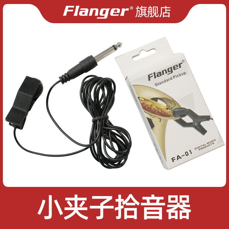 Flanger Clip Sound Pickup Guitar Ukeri Lirito Violin Sax Black Tube Long Flute 6 5 Pick Up Sound Box