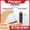 Товары от flanger旗舰店