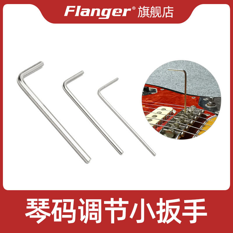 Fanger harmonica regulation small wrench with three-piece electric guitar Beschen Bridge Strings Height Hexagonal