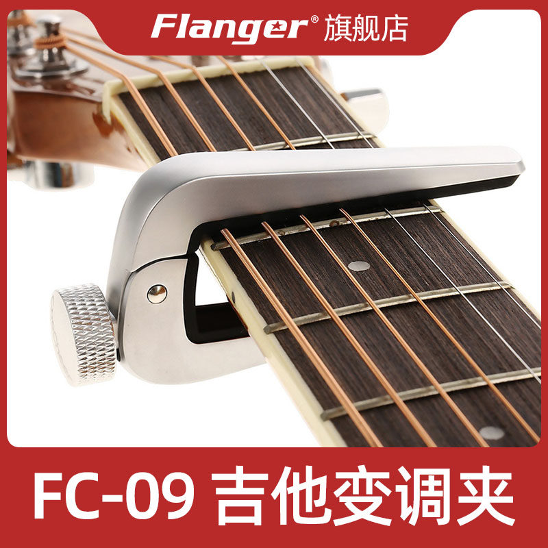Flanger Franger FC - 9 General Modification Classical Electrical Guide Classical Electrical Guide Classical Metal Material Folk Channel Classic Channel Classical Electrical Guide Classic