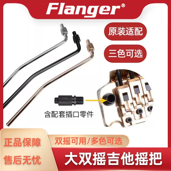 Товары от flanger旗舰店