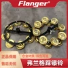 Товары от flanger旗舰店