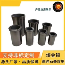 Laboratory crucible bowl high purity graphite crucible production die-cast graphite products mold gold and silver smelting crucible set