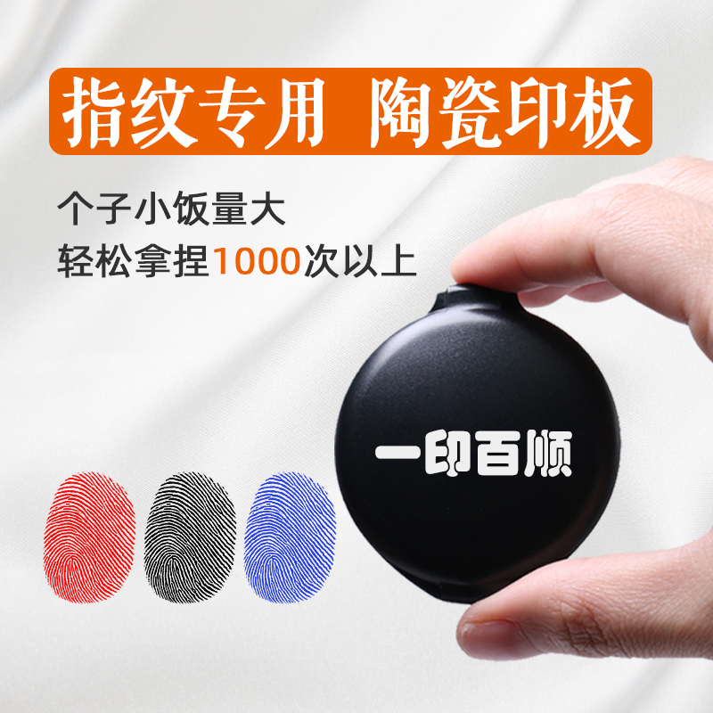Portable Fingerprint Ink Pad, High-Definition, Quick-Drying, Red, Blue, Black Finger Print Pad, No-Wash Oil-Based Ink Pad, Fingerprint Collection, Bank Signing, Non-Sticky Small Ink Pad
