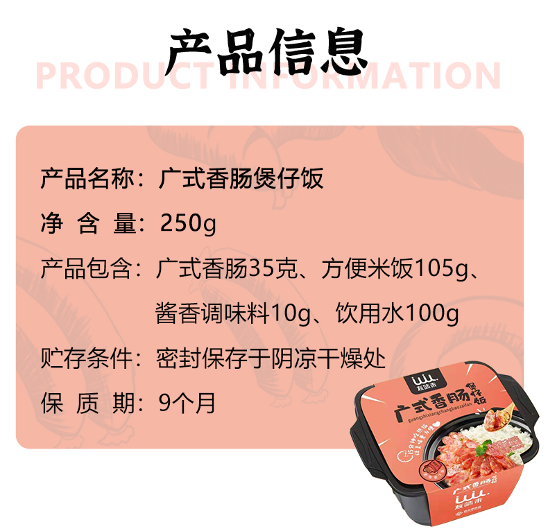 【友味来】煲仔自热米饭250g*3盒