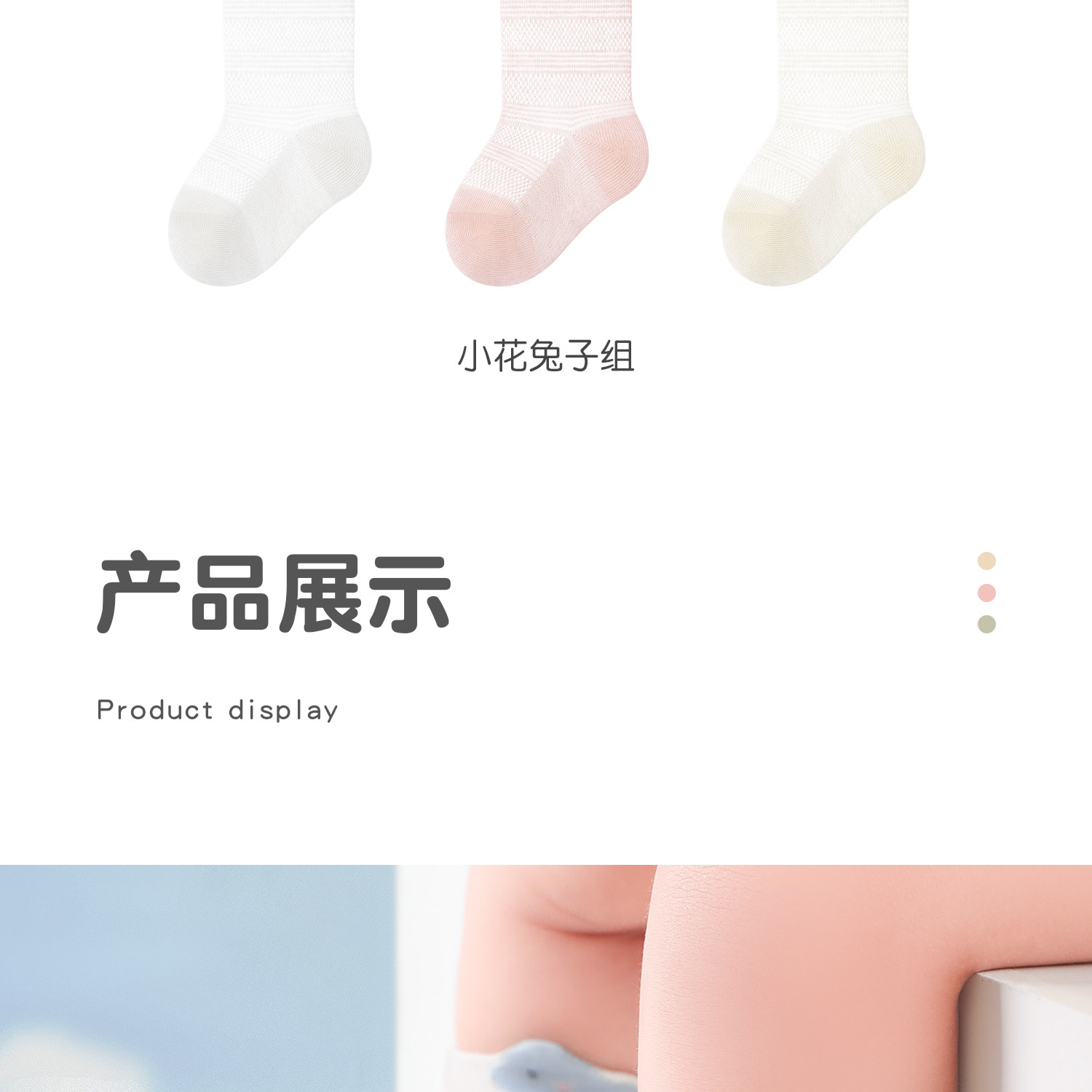 婴儿袜子春夏季薄款棉袜新生儿宝宝中筒袜不勒腿a类0-3-6月网眼袜 — 25