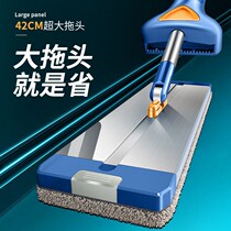 Free Hand Wash Flat mop Home Lazy People Tug mop One drag mopping Bump water absorbent dry and wet Dual-purpose net